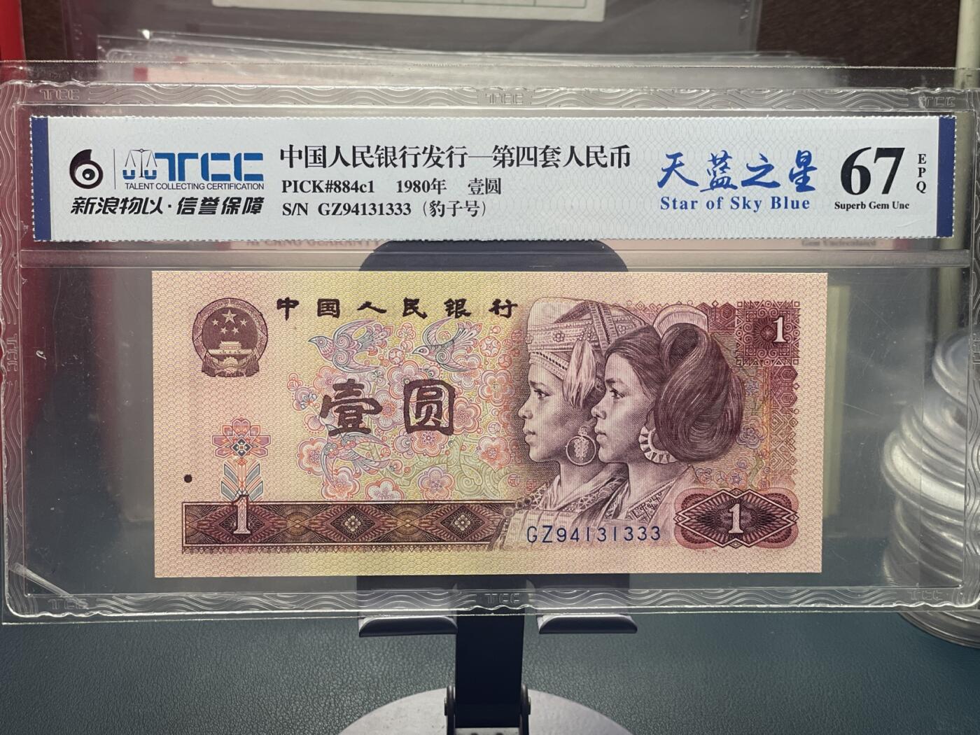 品味人生 168 801 天蓝之星豹子号一张新浪物以 67