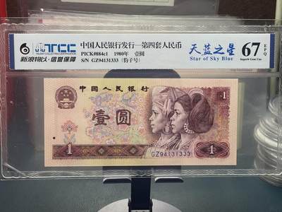 品味人生 168 - 801 天蓝之星豹子号一张新浪物以 67