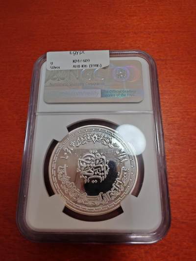 长老汇蛇年精选第五十四场拍卖 1986埃及圣城麦加5镑精制银币，NGC PF68UC，亚军，更高12枚，中间是黑石