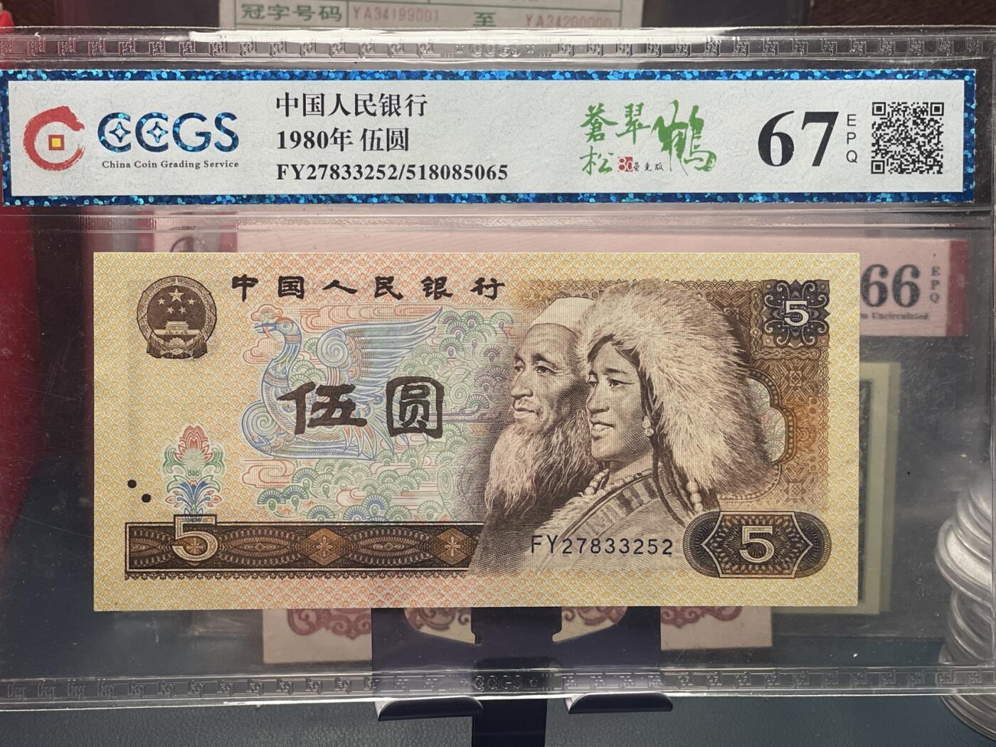 品味人生 168 805 苍松翠鹤一张九州评级 67