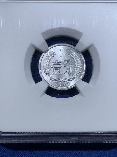 《竞宝斋》第423场 周日，周一，周二  3场连拍 （全场包邮） NGC MS70 中国2000年1分 角币评级高分难得 满分佳品 35周年标