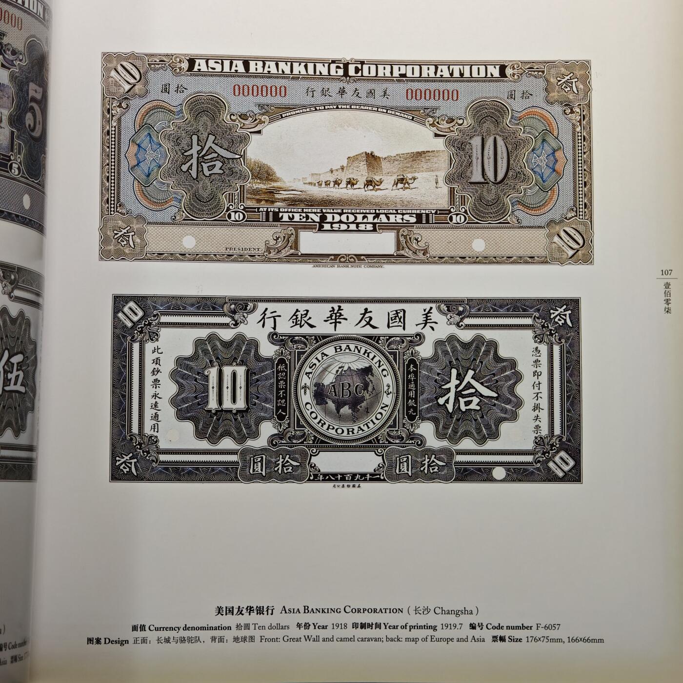 【德藏】世界币章拍卖第148期（拍品征集中~欢迎藏友联系）