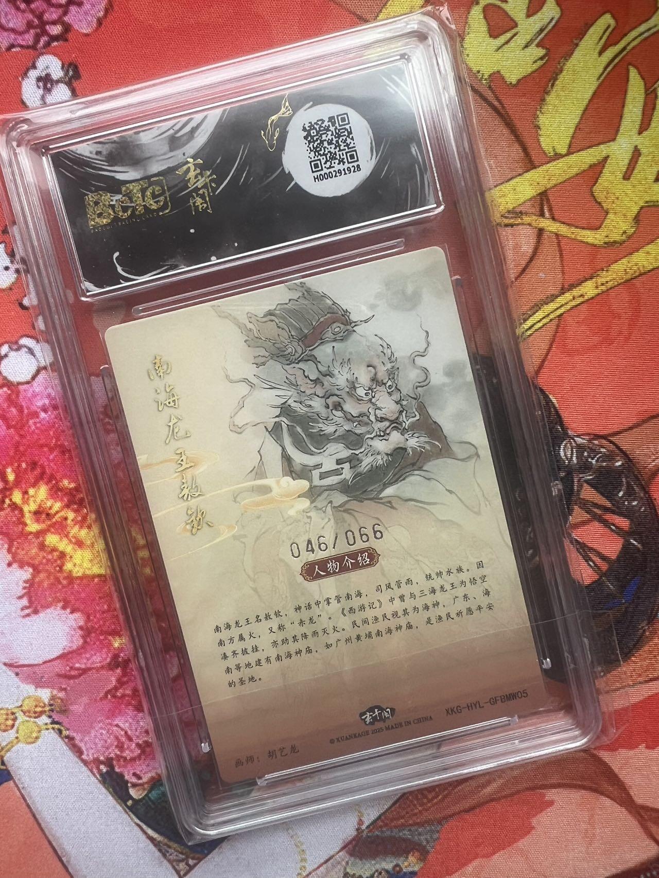 【随心含颖卡拍47期】卡游/集卡社/卡卡沃 抽卡机专场拍卖【无佣金】 玄卡阁 胡艺龙 龙王 限编卡