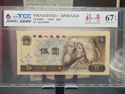 品味人生 168 - 805 狮子身补号一张新浪物以 67