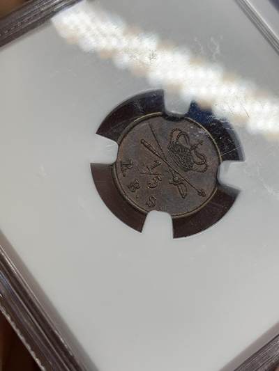 《竞宝斋》第423场 周日，周一，周二  3场连拍 （全场包邮） NGC MS64BN 丹麦1842年1/5斯克林铜币 高分少见小辅币保存不易