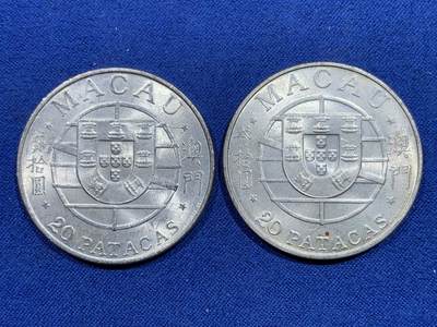 《竞宝斋》第423场 周日，周一，周二  3场连拍 （全场包邮） 两枚一组 澳门 1974年 跨海大桥 20元银币