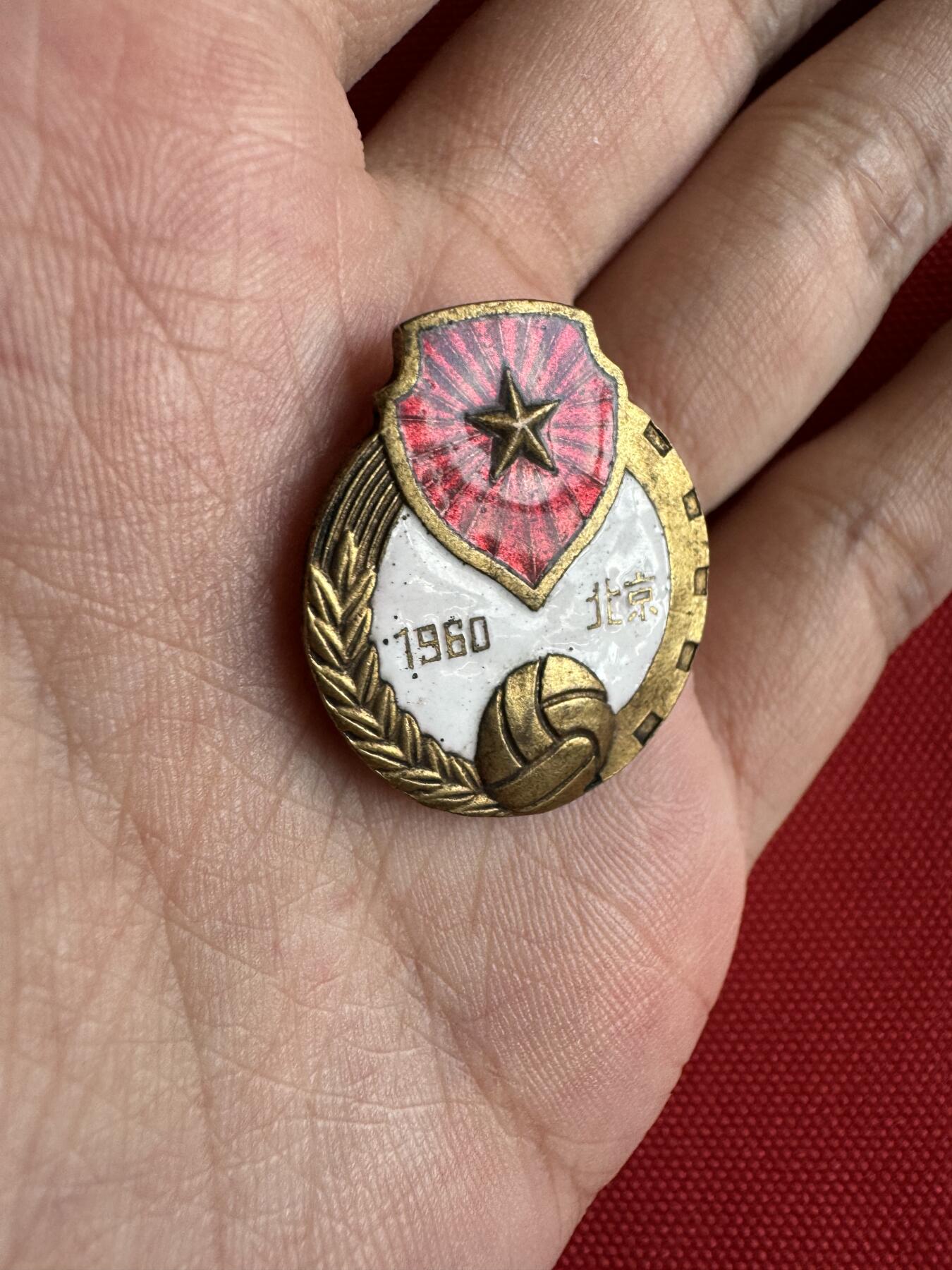 五哥徽章群   29号周一晚上八点4群联拍 1960年