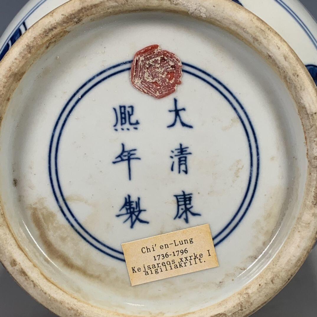 精品老瓷器专场 青花人物故事赏瓶