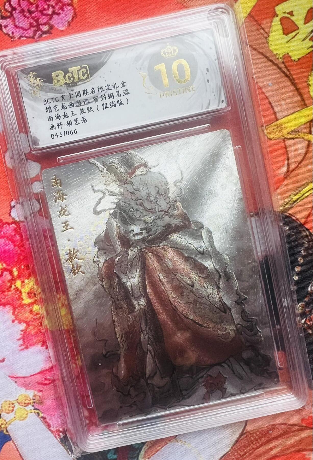 【随心含颖卡拍47期】卡游/集卡社/卡卡沃 抽卡机专场拍卖【无佣金】 玄卡阁 胡艺龙 龙王 限编卡