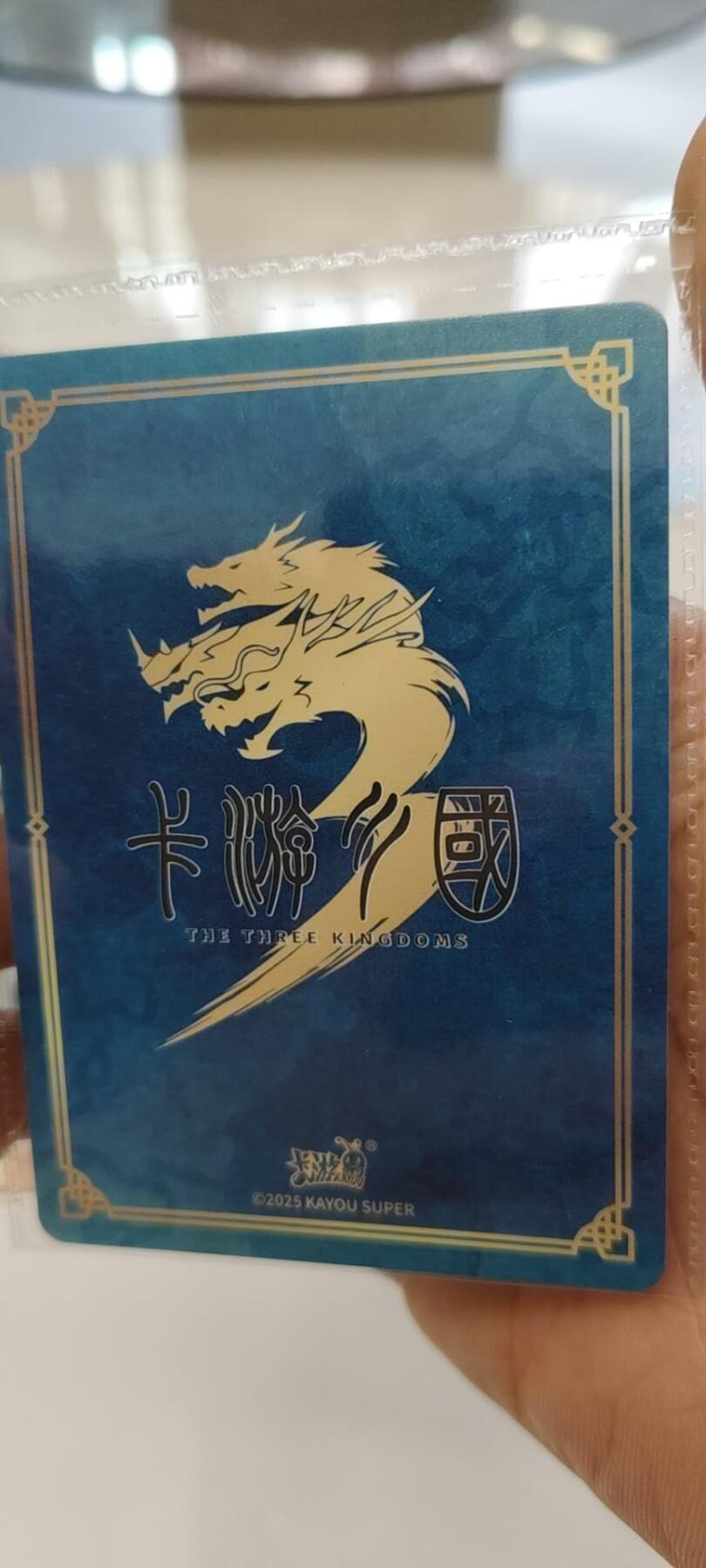 秋原瞳的小店第二十四期（持续收拍，祝大家国庆中秋快乐，好好睡它个自然醒） 卡游三国活动卡三顾茅庐美品