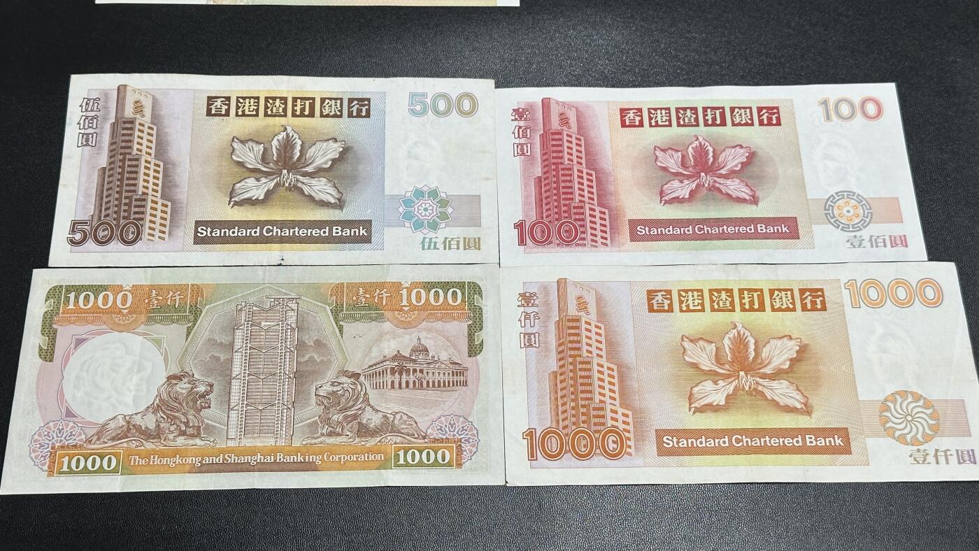 《外钞收藏家》第五百七十一期（国庆场第二场）（本平台长期征集拍品、欢迎藏友们联系合作） 渣打银行3张+汇丰银行1000 一起 非全新 品相如图