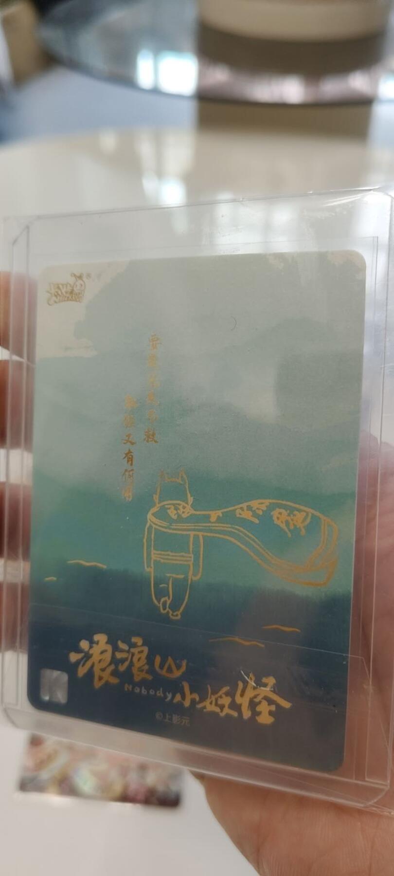 秋原瞳的小店第二十四期（持续收拍，祝大家国庆中秋快乐，好好睡它个自然醒） 卡游浪浪山sc