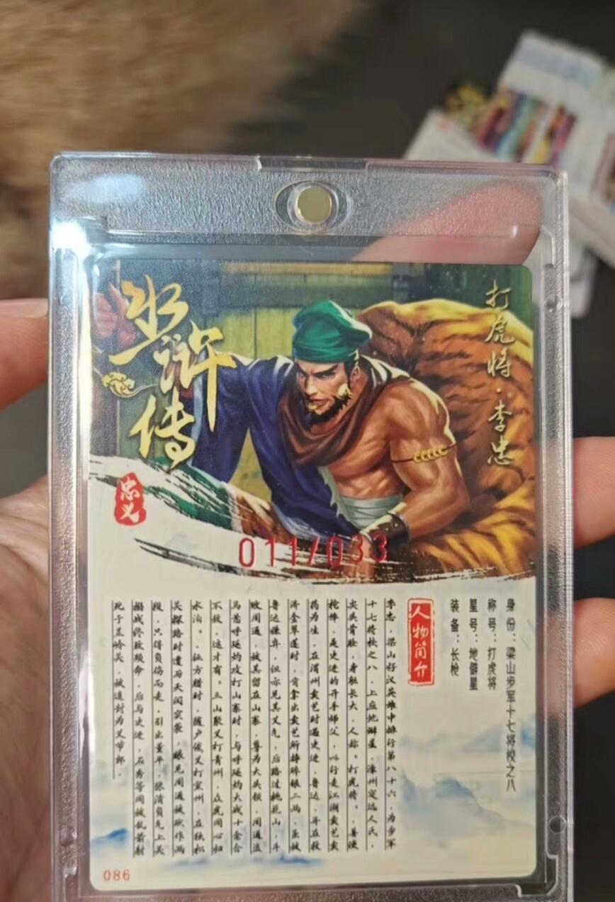 豪卡水浒卡千策绘限编033