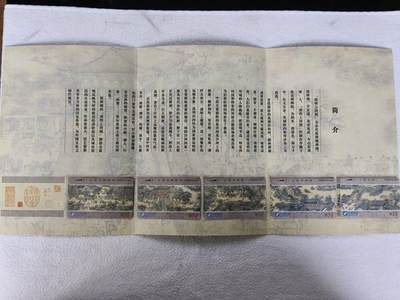 易卡拍卖第48期 - 清明上河图。收藏级品相，带册。如图所示！