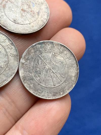 《竞宝斋》第423场 周日，周一，周二  3场连拍 （全场包邮） 三枚一组 云南小双旗 边有点小磨损 底板细节见图