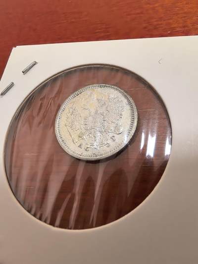 长老汇蛇年精选第五十四场拍卖 1887沙俄10戈比银币