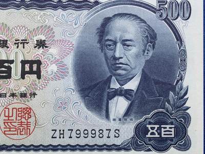 《竞宝斋》第423场 周日，周一，周二  3场连拍 （全场包邮） PMG 68EPQ 日本 1969年 500日元 岩仓具视 超高分