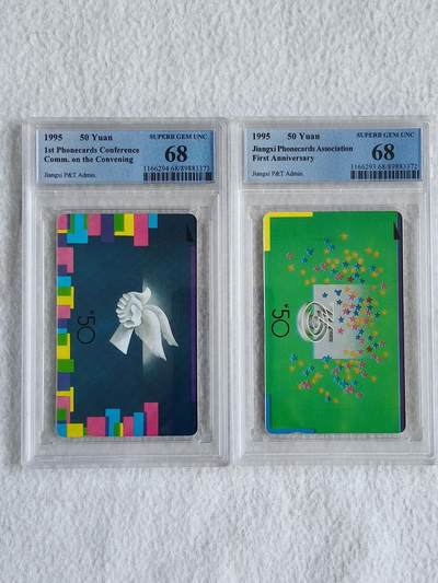 易卡拍卖第48期 - 江西：卡展卡协（精品热门地方卡）。PCGS评级68分。如图所示！