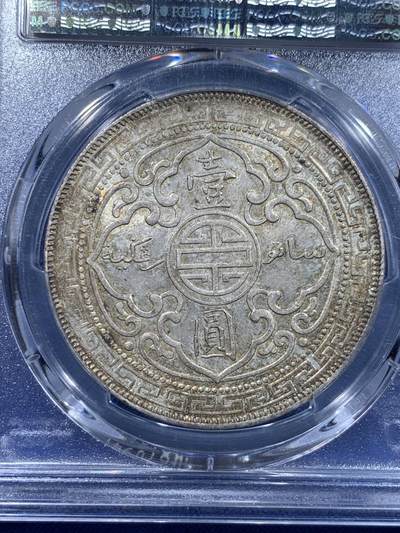 《竞宝斋》第423场 周日，周一，周二  3场连拍 （全场包邮） NGC MS63 英国 1902年B版 英国贸易银元 站洋壹圆