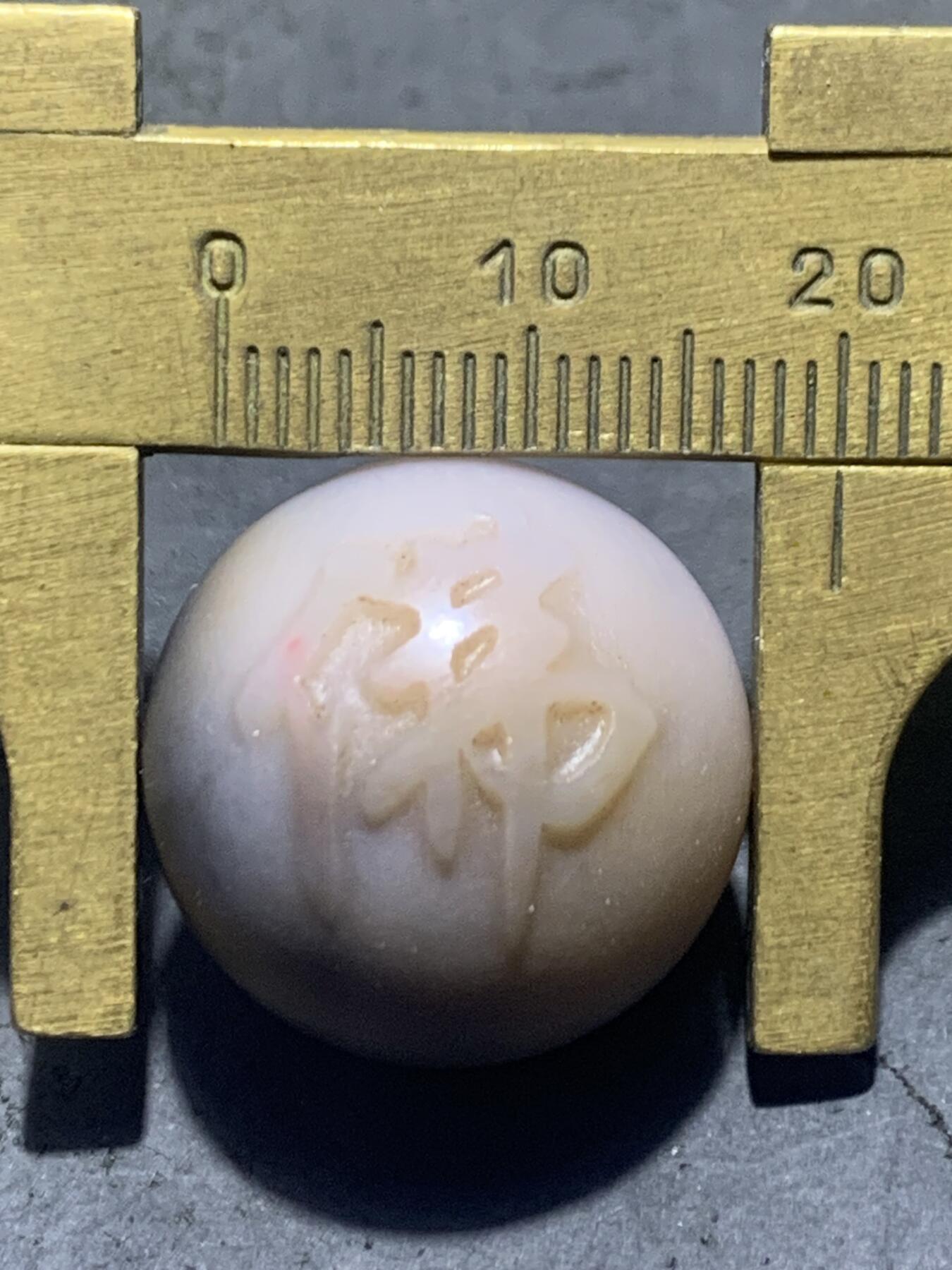 精美柔光冻料战国红玛瑙手工雕刻佛字2.0圆珠一颗！