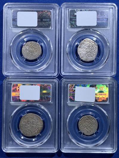 《竞宝斋》第423场 周日，周一，周二  3场连拍 （全场包邮） 四枚一组 蒙元粘木儿天罡银币