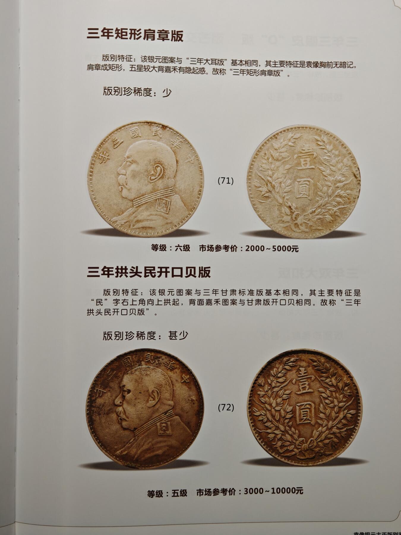 【德藏】世界币章拍卖第148期（拍品征集中~欢迎藏友联系）