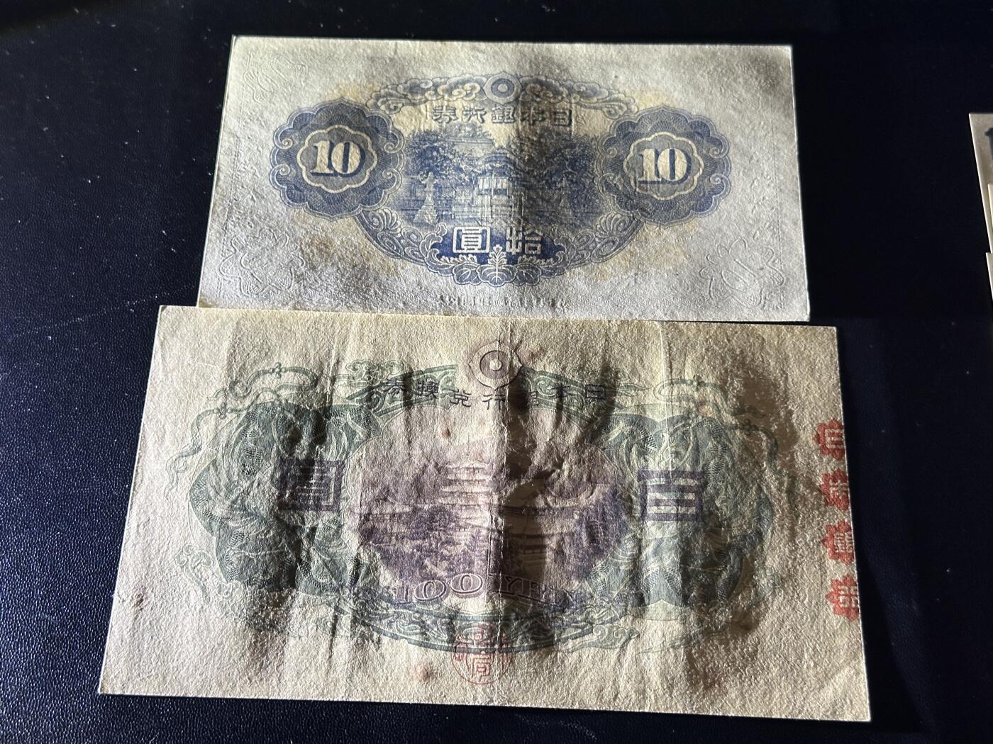 《外钞收藏家》第五百七十一期（国庆场第二场）（本平台长期征集拍品、欢迎藏友们联系合作） 日本银行拾元和百元 两张一起 非全新 品相如图