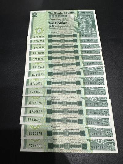 《外钞收藏家》第五百七十一期（国庆场第二场）（本平台长期征集拍品、欢迎藏友们联系合作） - 1980年香港渣打银行10元 大鲤鱼 14张连号 一起 一张AU 其他UNC-有潮斑