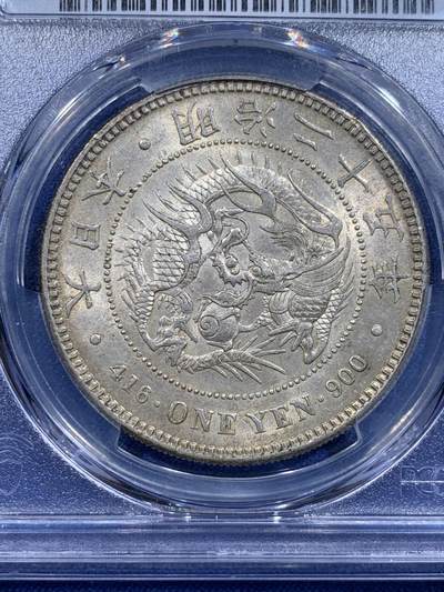 《竞宝斋》第423场 周日，周一，周二  3场连拍 （全场包邮） PCGS MS61 日本1892明治二十五年龙洋壹元银币