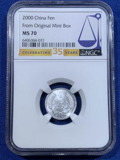 《竞宝斋》第423场 周日，周一，周二  3场连拍 （全场包邮） NGC MS70 中国2000年1分 角币评级高分难得 满分佳品 35周年标