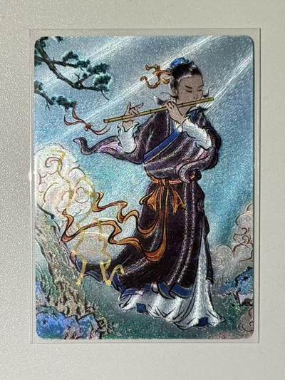 NO.11 好又多金牌大场强势回归，一站式配齐，方便凑单！（周6晚6点半截拍，卖家送拍0抽成！）  - 【135/200编亲签】 启读文化 八仙系列 孙强亲签 韩湘子 粗闪