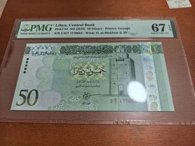 长老汇马年精选第三场拍卖 - 2016利比亚50第纳尔纸钞，PMG 67，亚军，更高9枚