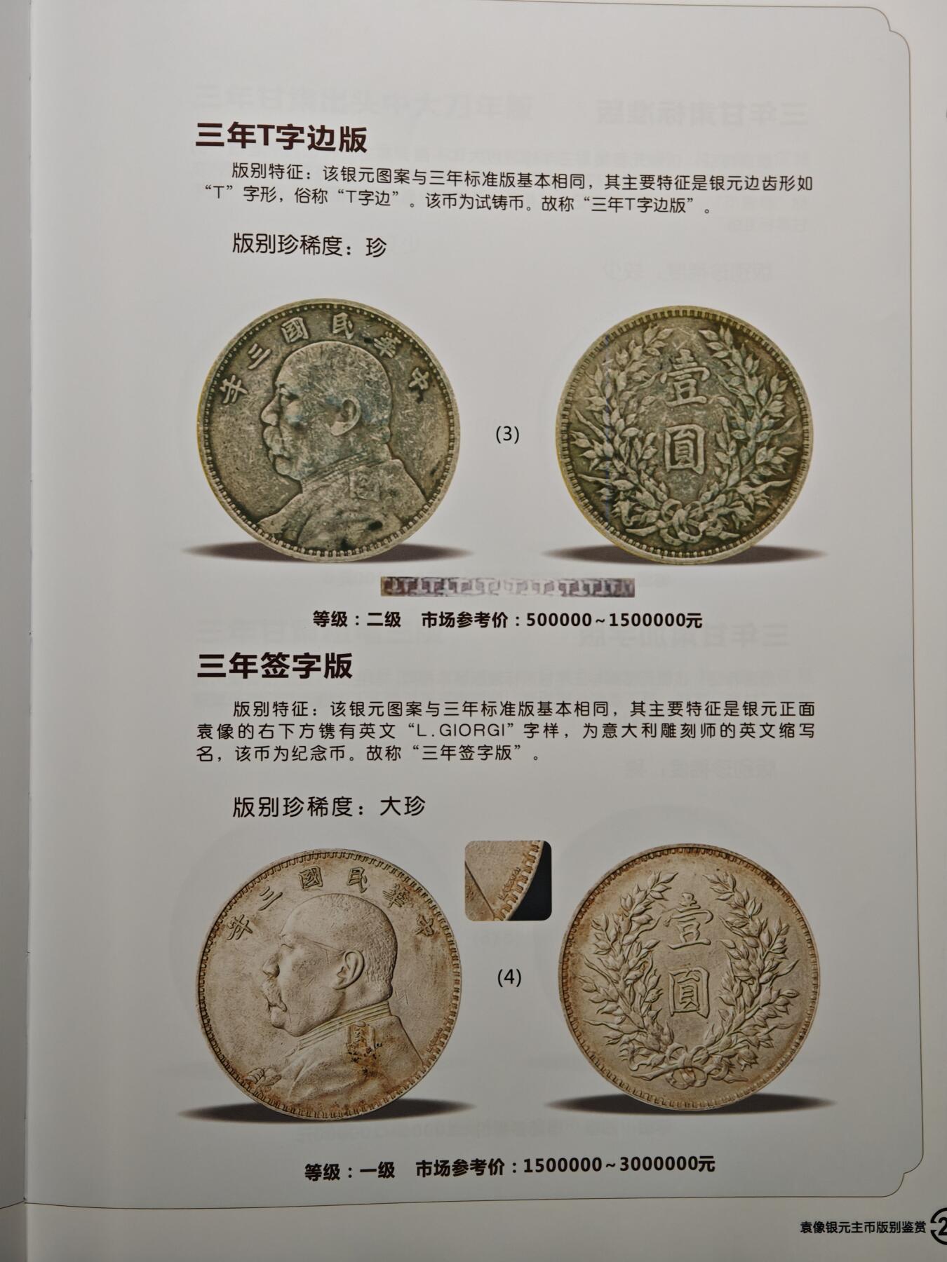 【德藏】世界币章拍卖第148期（拍品征集中~欢迎藏友联系）