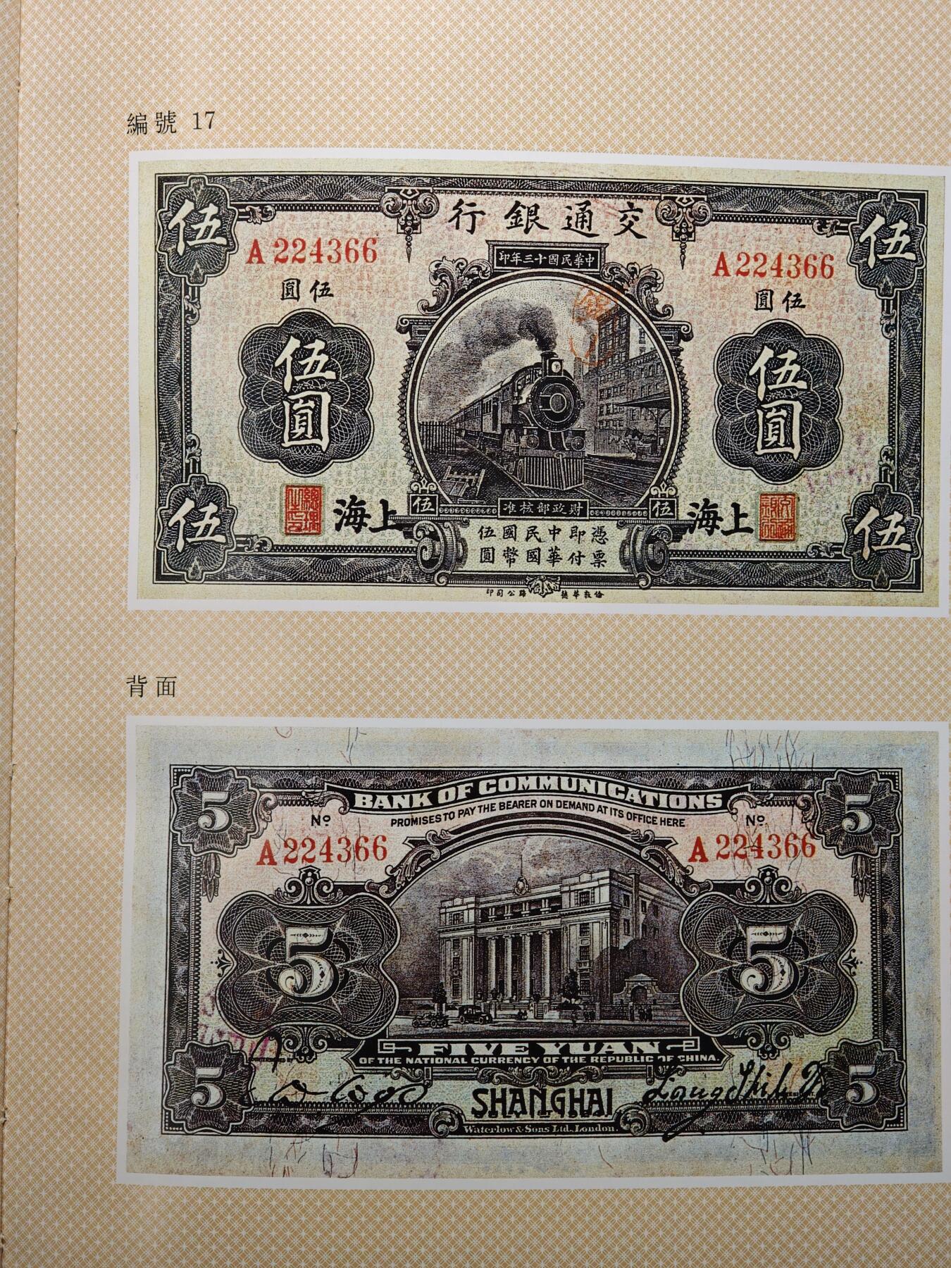 【德藏】世界币章拍卖第148期（拍品征集中~欢迎藏友联系）
