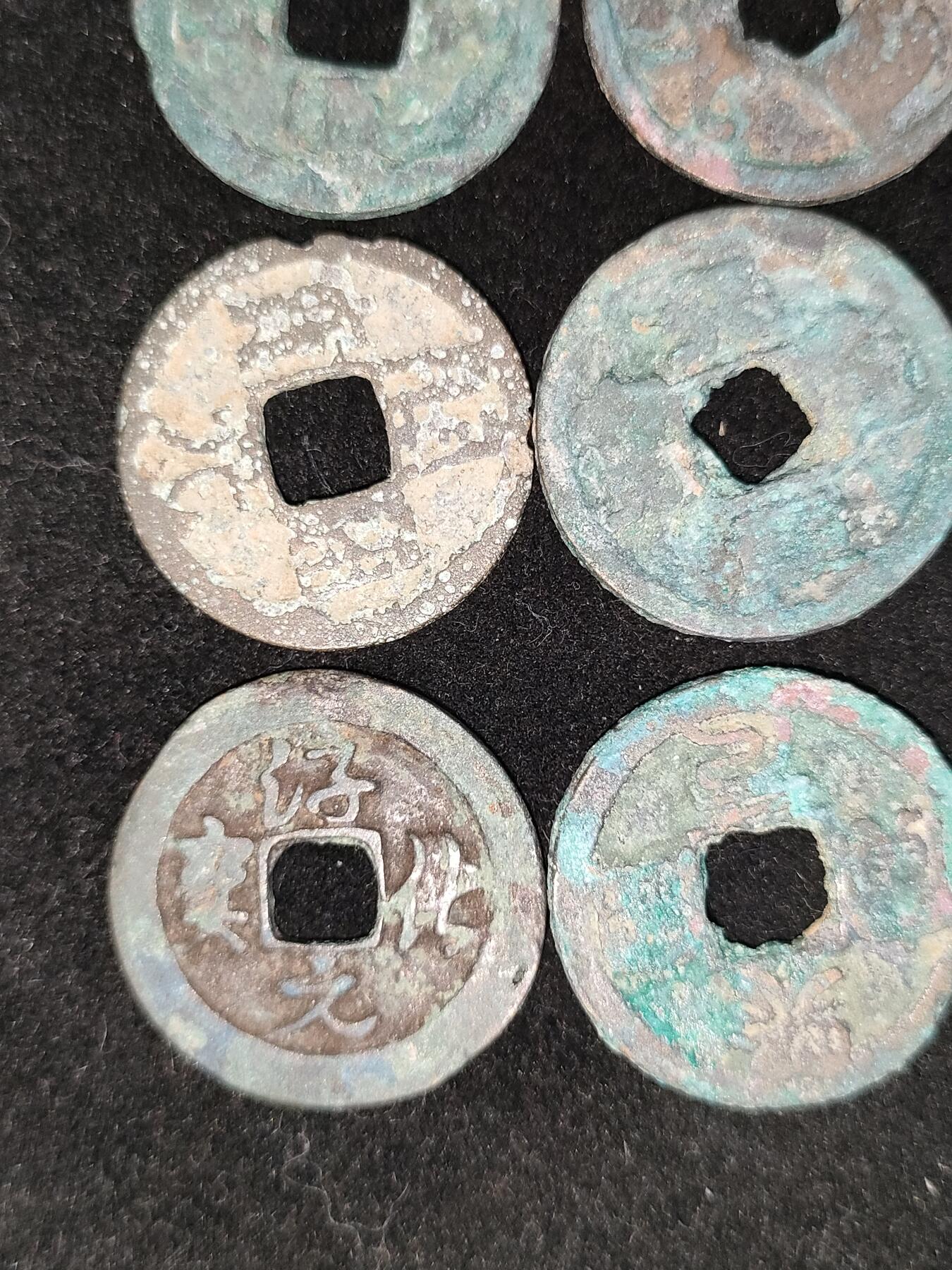 猩哥外币小铺➨【第193场】 北宋钱币9个