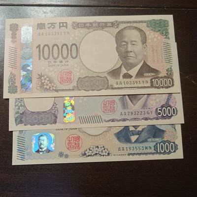 世界钱币～微拍第204期暨2025年第44期   新货群里卖剩上架选购 不少好货【务必提供节假日能收到货的地址，避免单位地址】】 - 2024年日本1000/5000/10000 三张全套2AA冠 全新绝品无47
