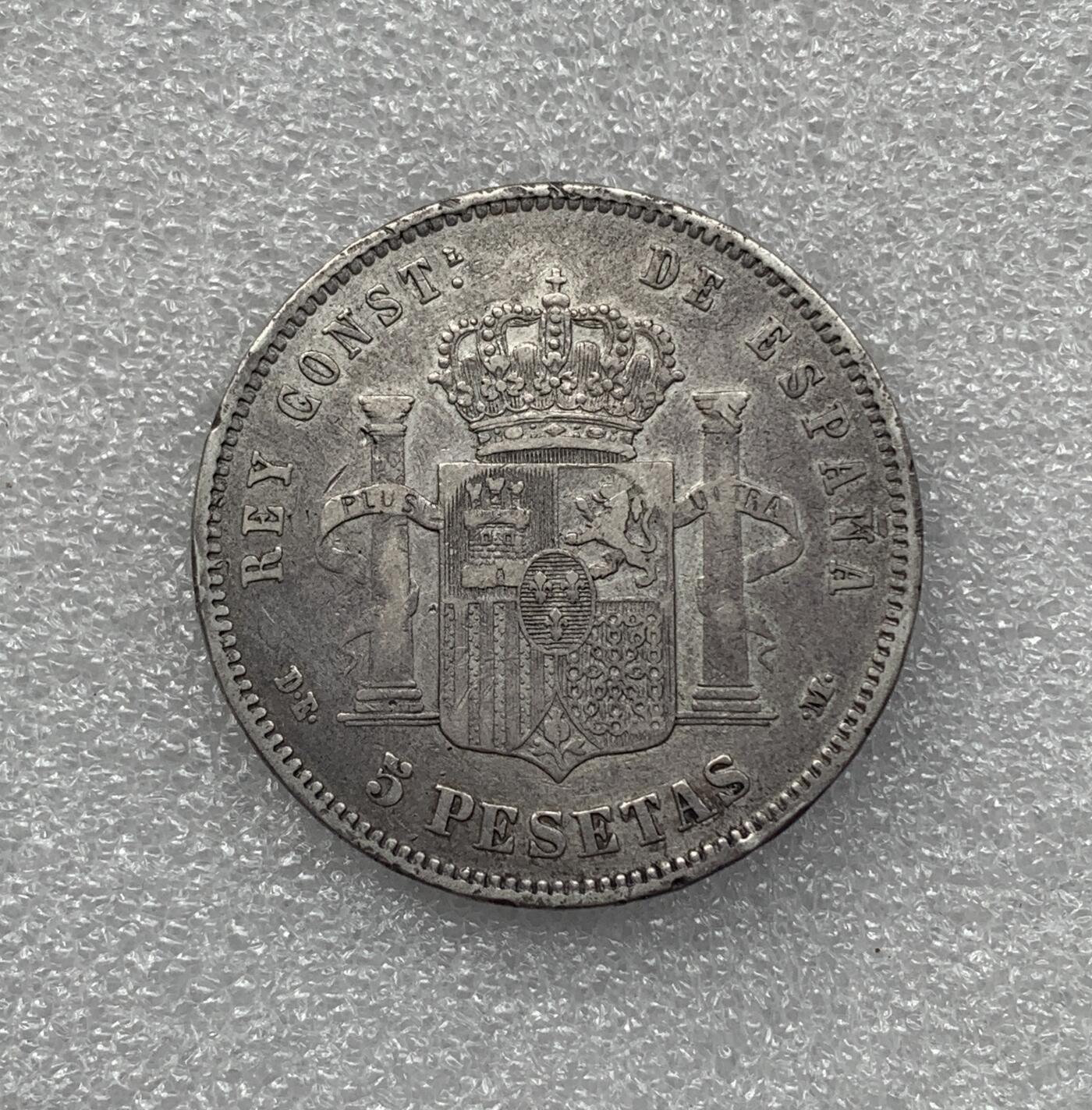 世界钱币专场拍卖 1877年西班牙阿方索十二世青年版5比塞塔双柱流通银币 90%银