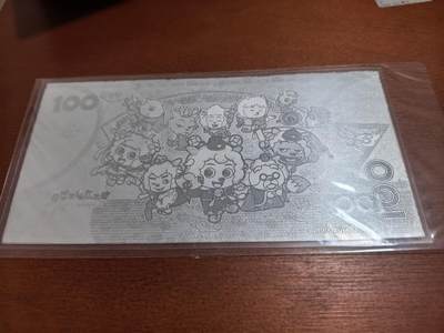 长老汇蛇年精选第五十四场拍卖 中钞国鼎喜洋洋银钞，2克999银