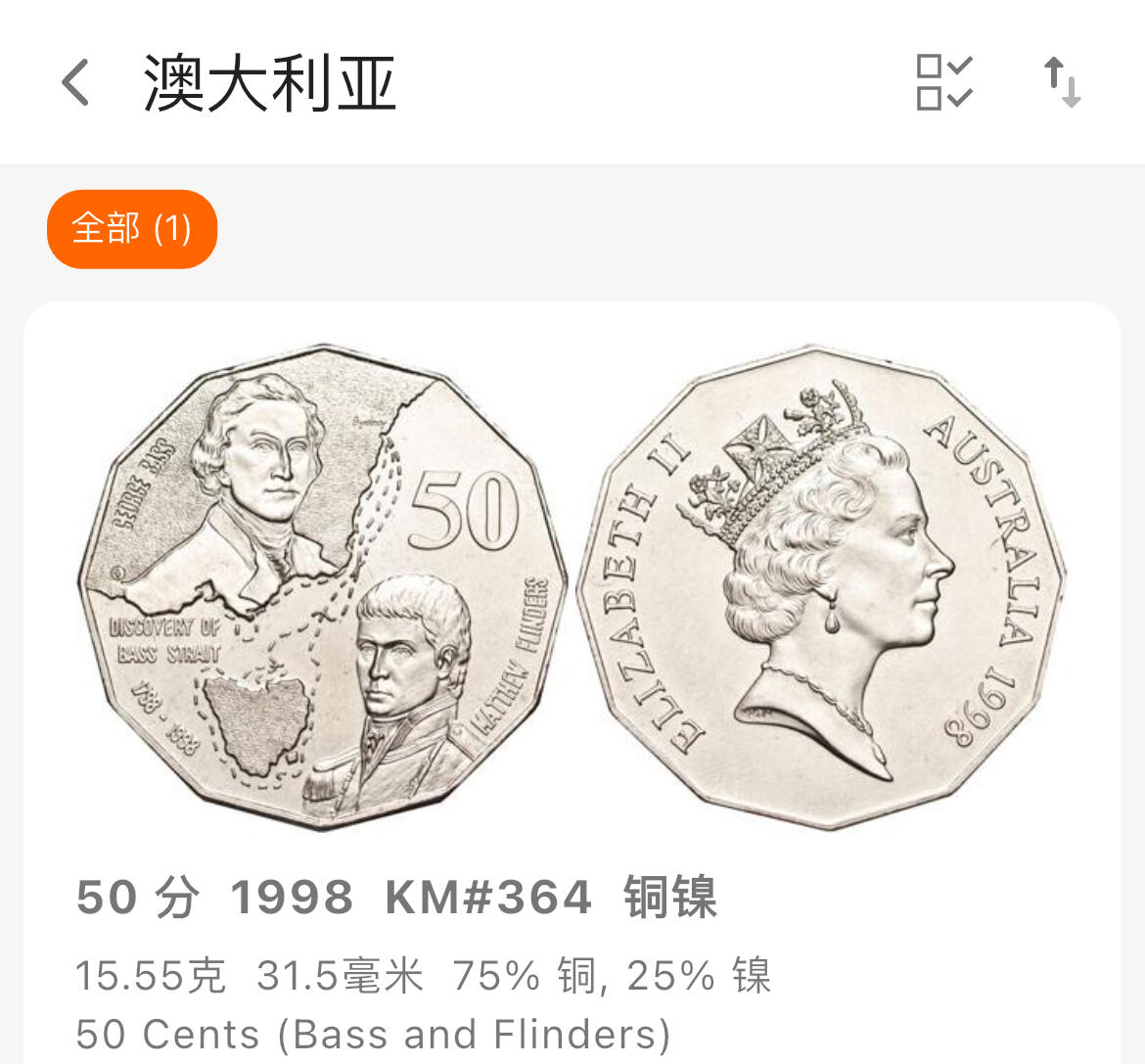 回流钱币1001-1 澳大利亚1998年发现巴斯海峡200周年50分纪念币