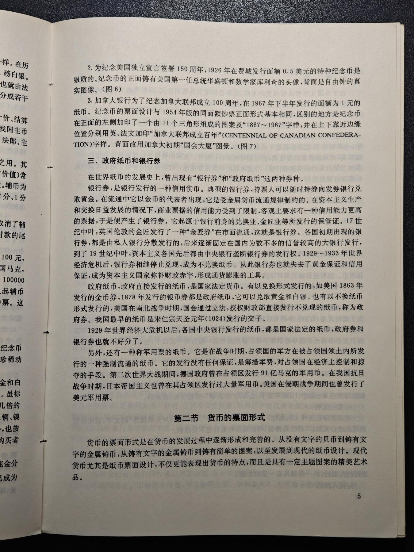 【德藏】世界币章拍卖第148期（拍品征集中~欢迎藏友联系）