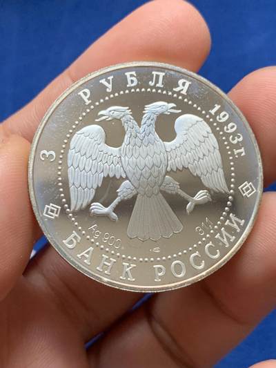 《竞宝斋》第423场 周日，周一，周二  3场连拍 （全场包邮） 1993年俄罗斯奥运足球3卢布纪念银币 34.88g 900银 约含纯银1盎司