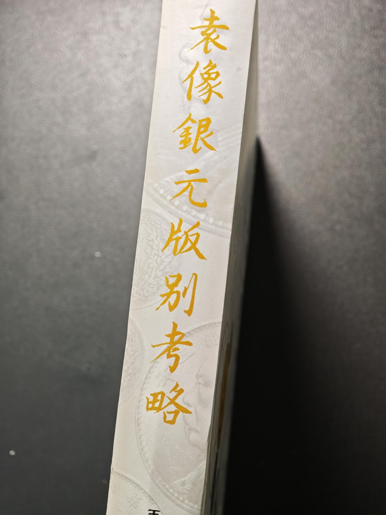 【德藏】世界币章拍卖第148期（拍品征集中~欢迎藏友联系）