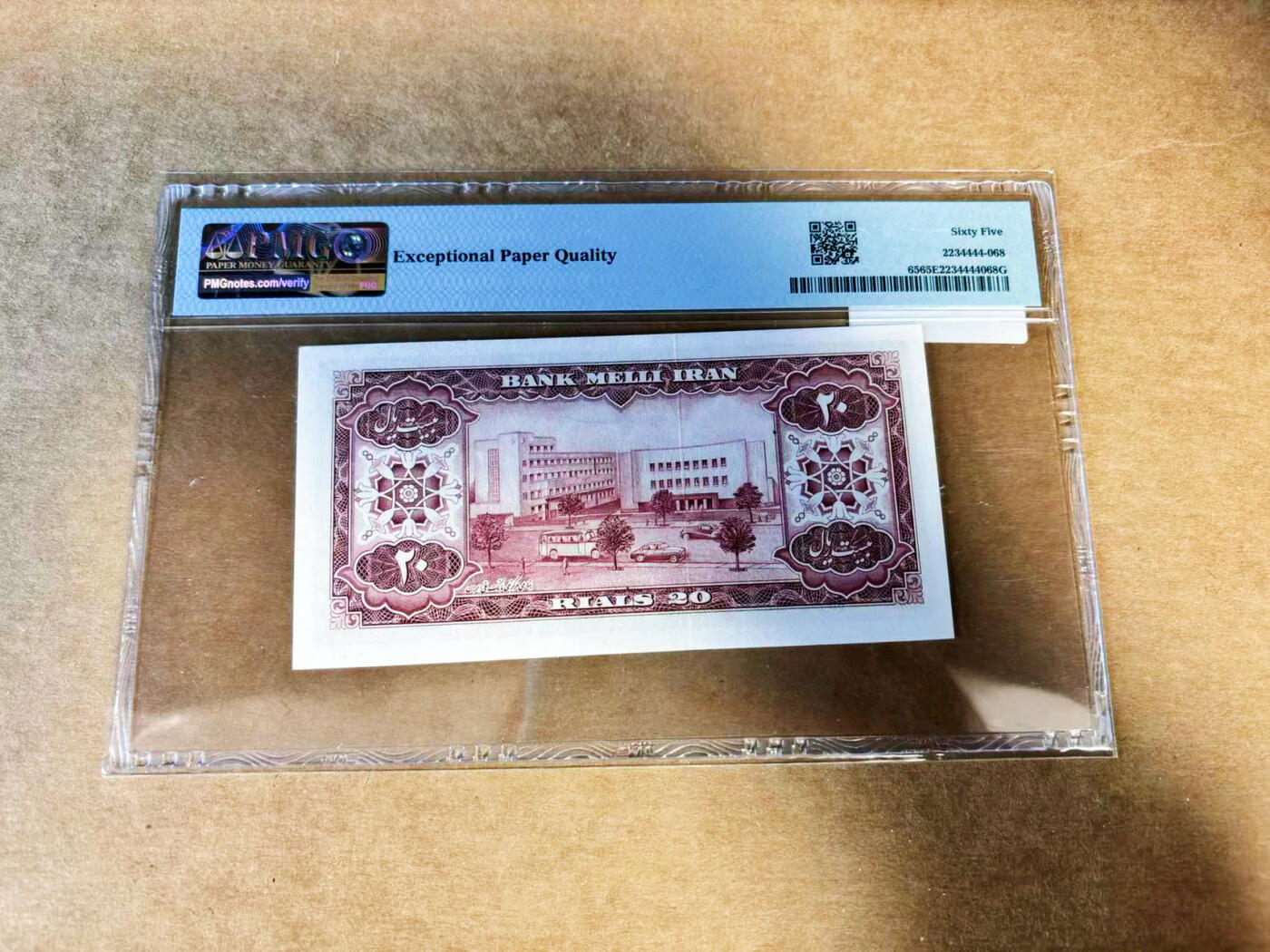 【Blue Auction】世界纸币精拍第732期——祝各位藏友国庆中秋假期快乐！ 伊朗 1954年20里亚尔 末代国王巴列维 PMG65EPQ 