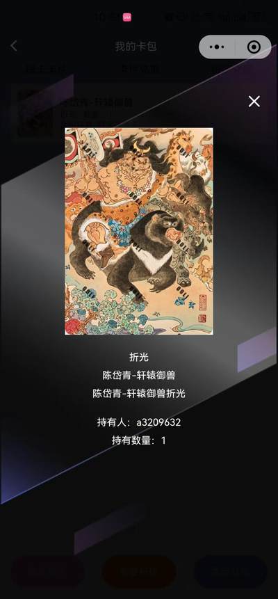 NO.11 好又多金牌大场强势回归，一站式配齐，方便凑单！（周6晚6点半截拍，卖家送拍0抽成！）  - 卡机转赠 万享 金蛇狂舞 陈岱青 轩辕御兽 折光