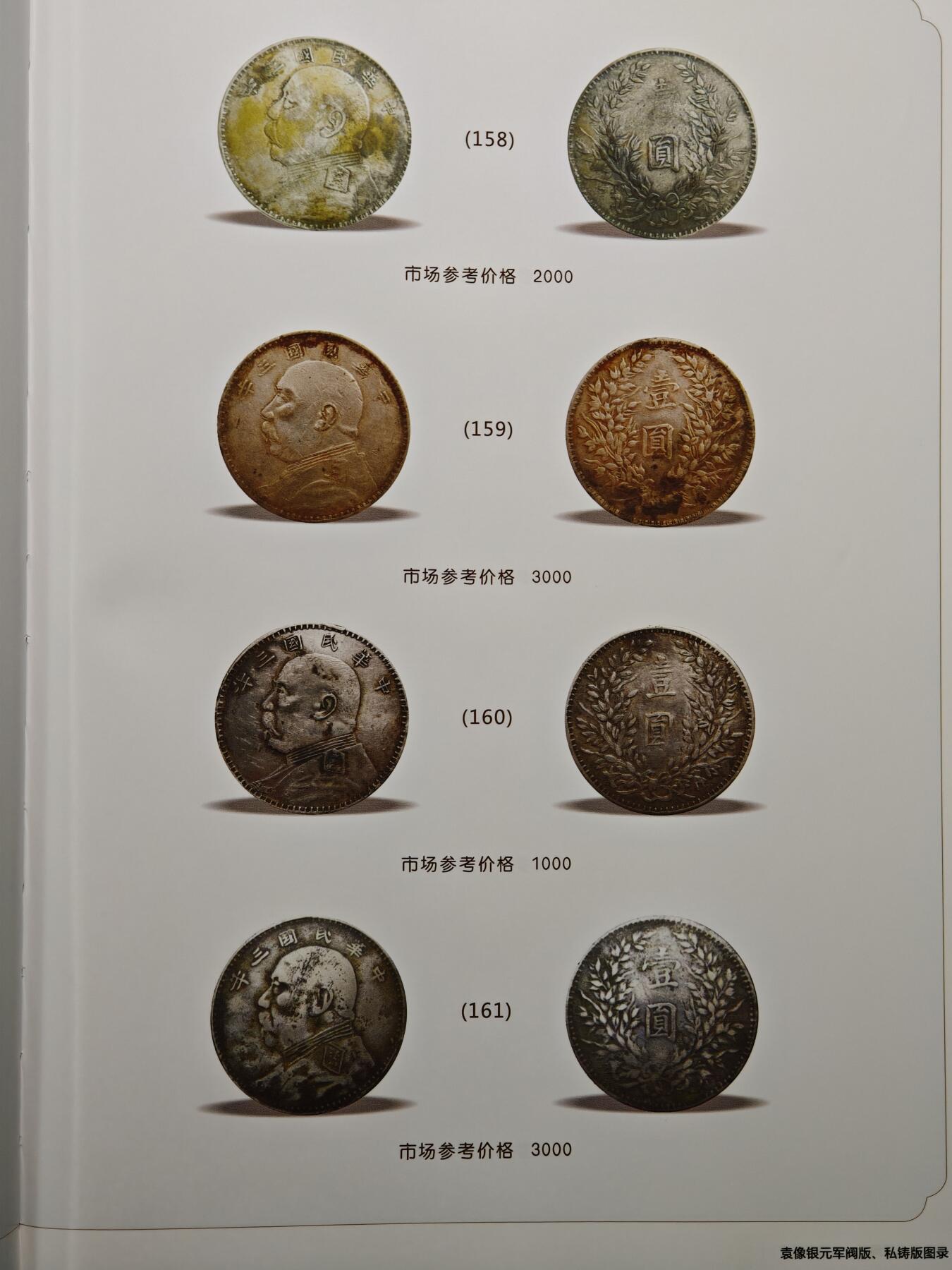 【德藏】世界币章拍卖第148期（拍品征集中~欢迎藏友联系）