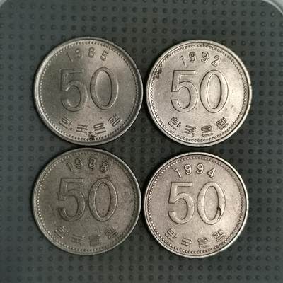 2025年第92场各国散币拍卖（总第92场）30号集中发一次货 - 韩国50元4枚