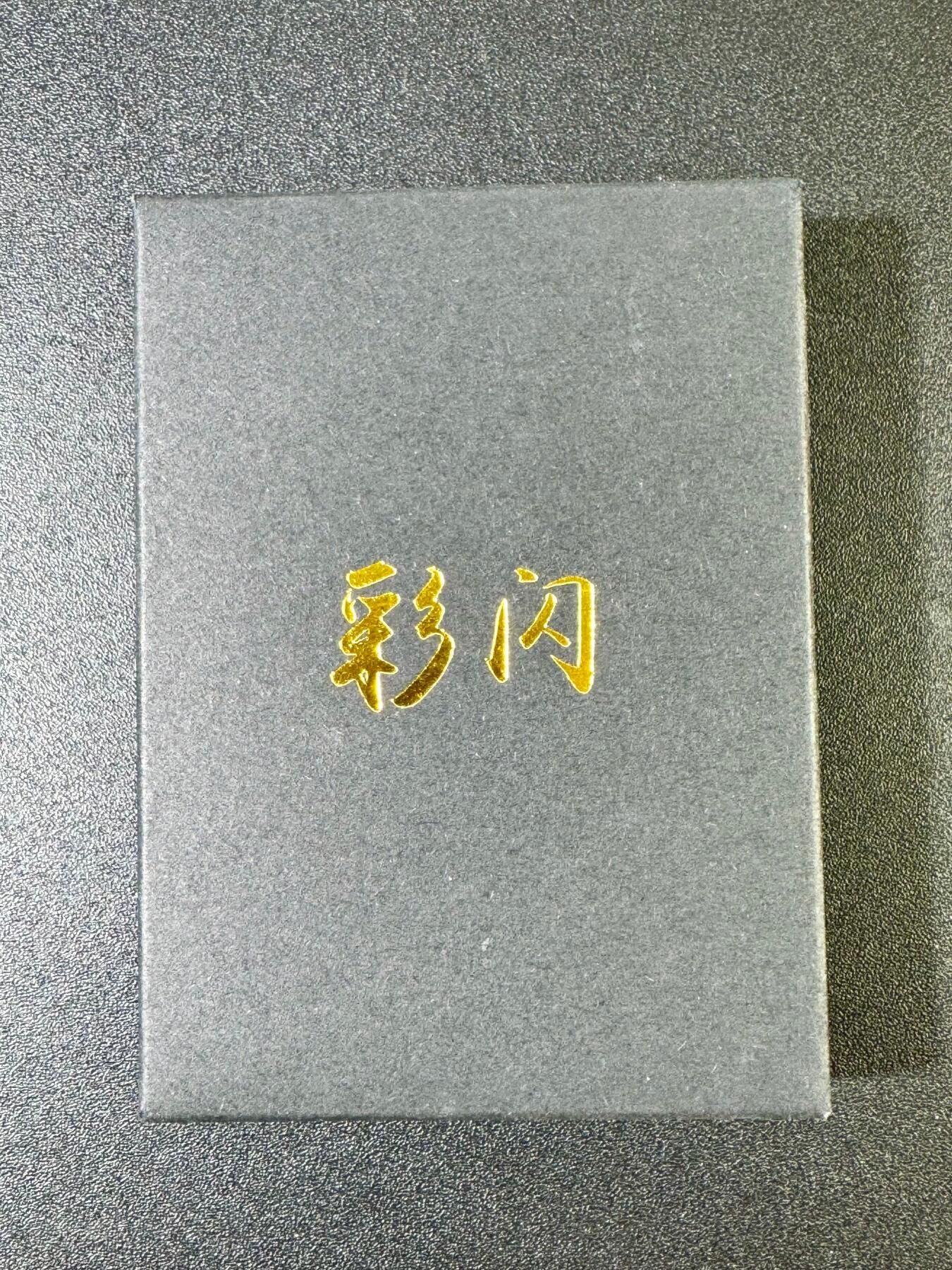 欢乐小场，双节同庆！ 一站式配齐，方便凑单！（周6晚7点半截拍，卖家送拍0抽成！） 焱卡 三国第一弹 官渡之战 彩闪 套卡