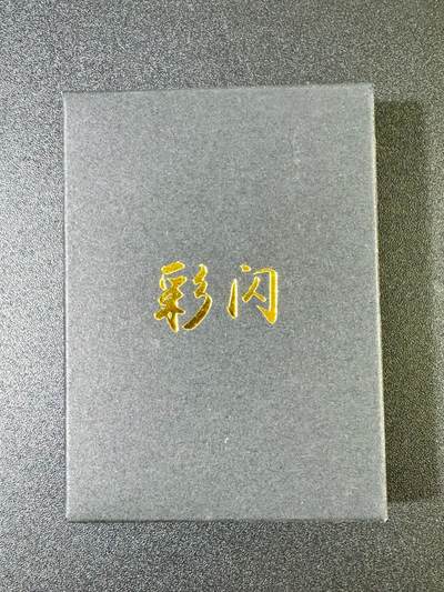 欢乐小场，双节同庆！ 一站式配齐，方便凑单！（周6晚7点半截拍，卖家送拍0抽成！） - 焱卡 三国第一弹 官渡之战 彩闪 套卡