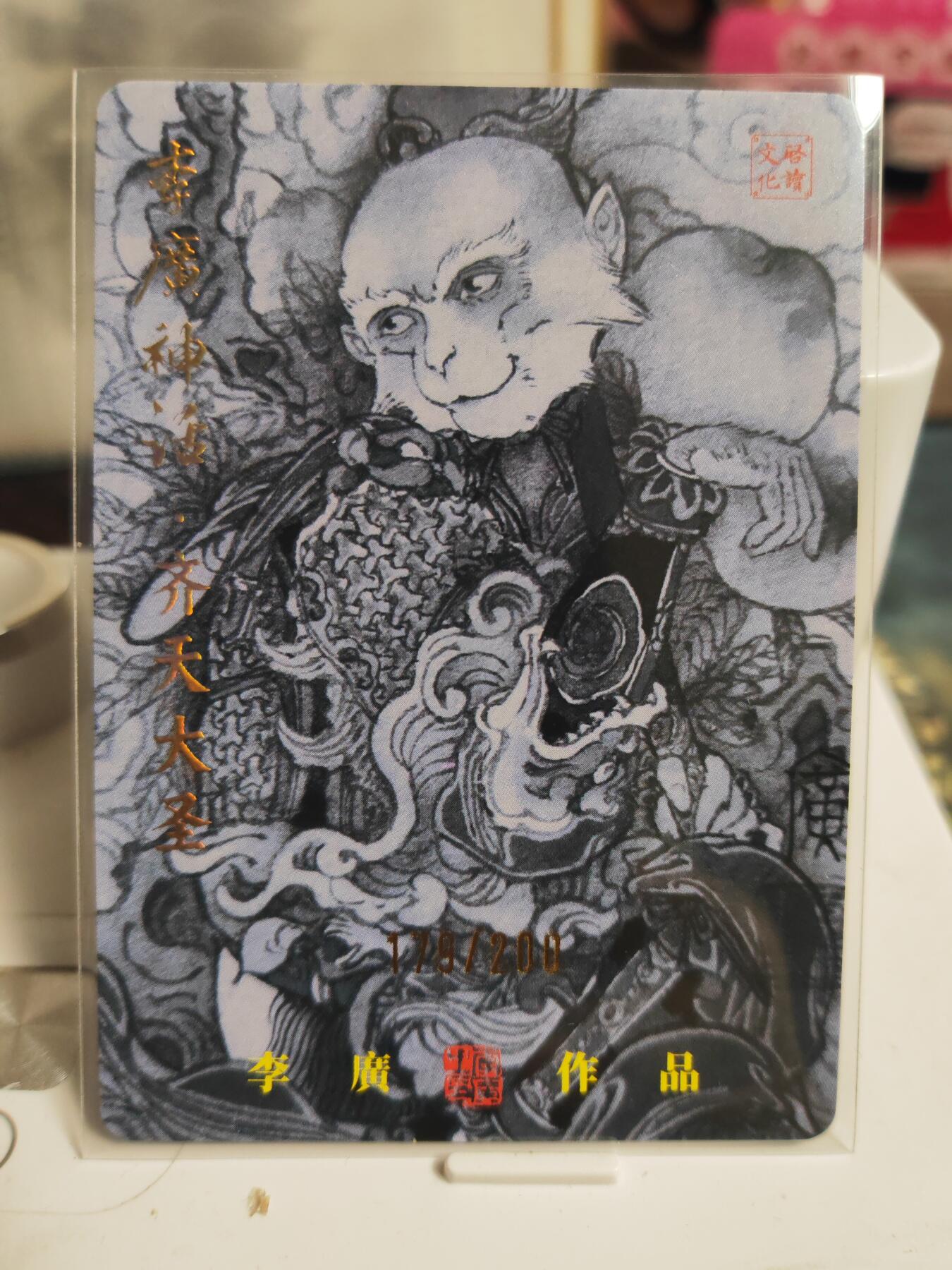 阳大大卡牌拍卖第73期（持续收拍品，周五晚上九点截拍，进群福利早知道）