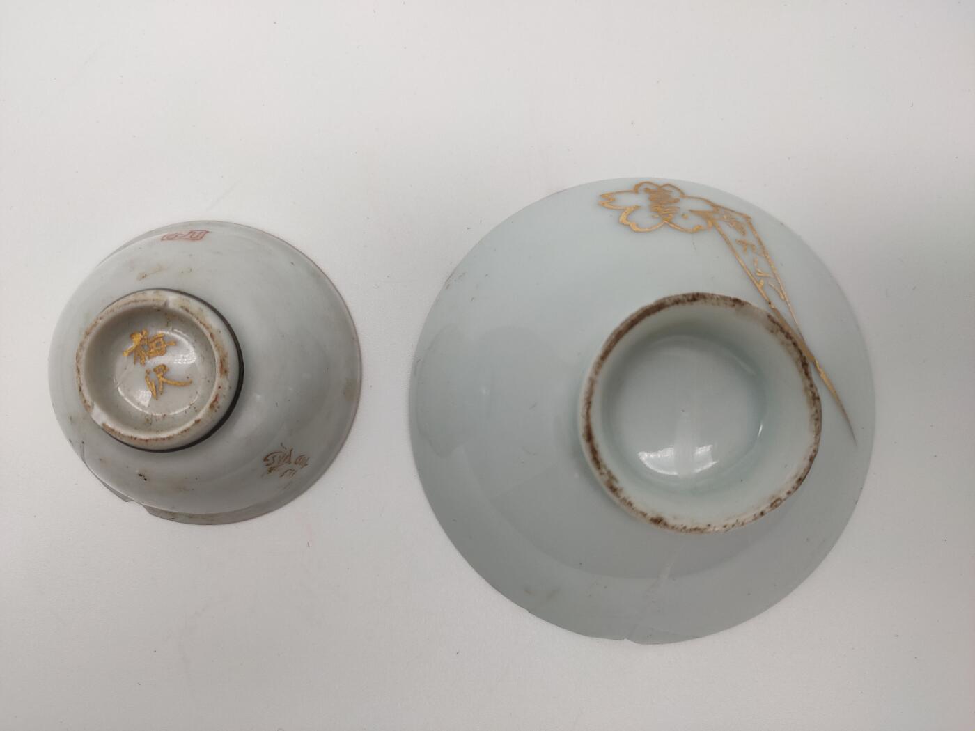 徽章杂项专场0927 抗战时期日军瓷杯 瓷杯有粘接